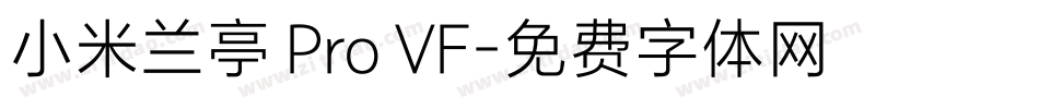 小米兰亭 Pro VF字体转换